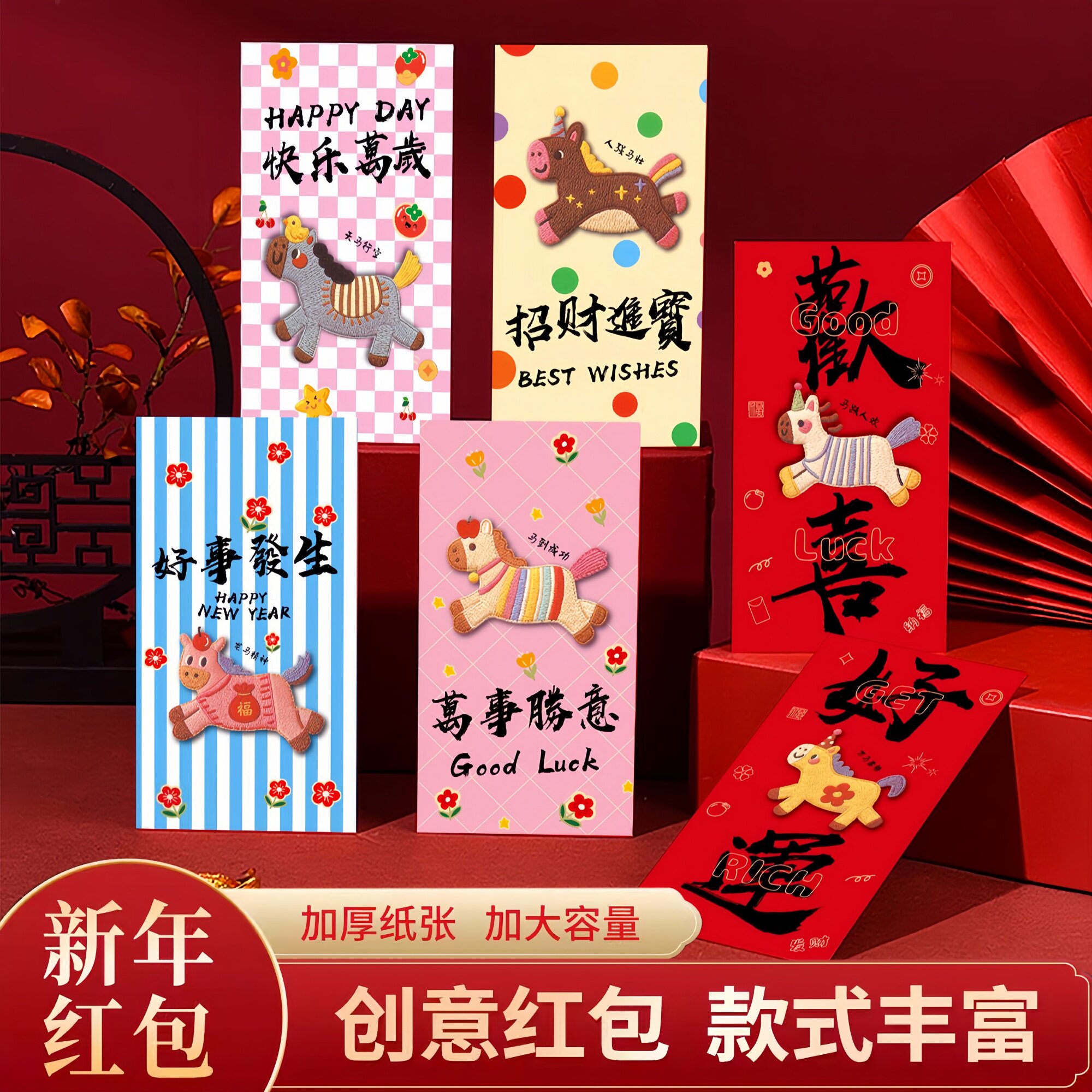 新年红包袋马年本命年春节利是封烫金工艺大吉大利6个装春节红包