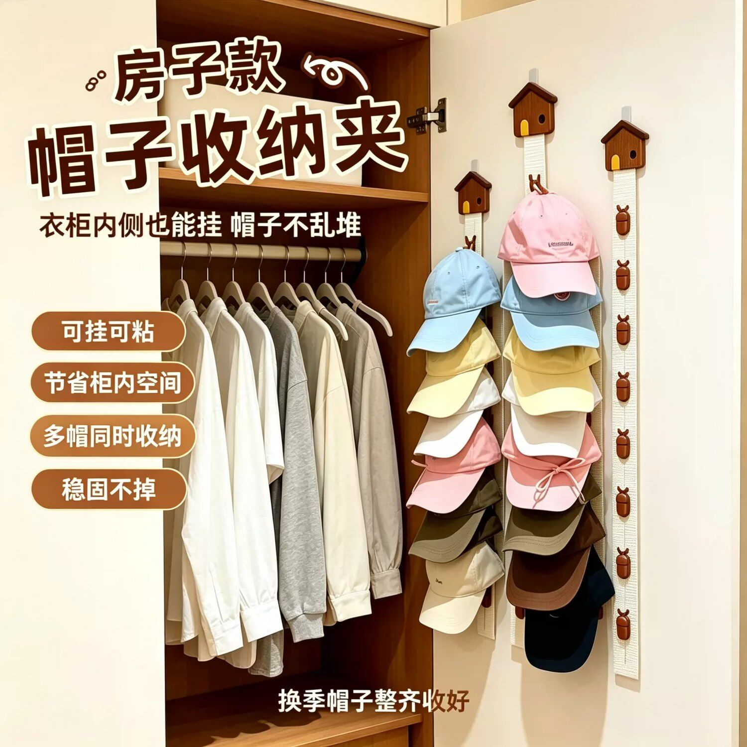 壁挂式帽子收纳架多功能家用
