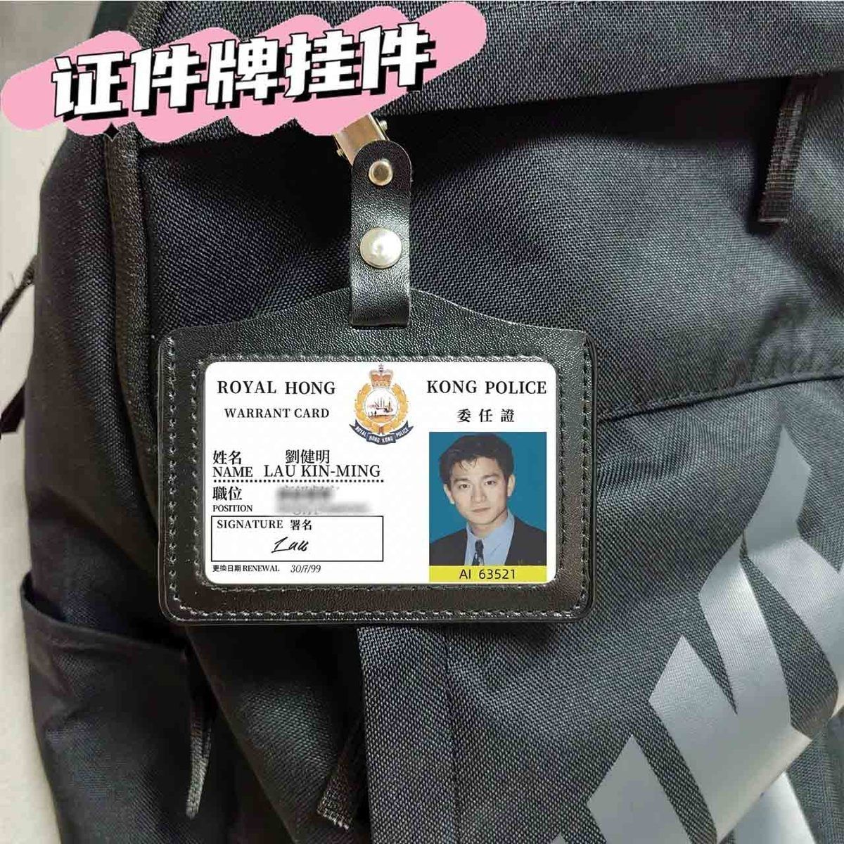 周星驰梁朝伟曹达华明星周边证件