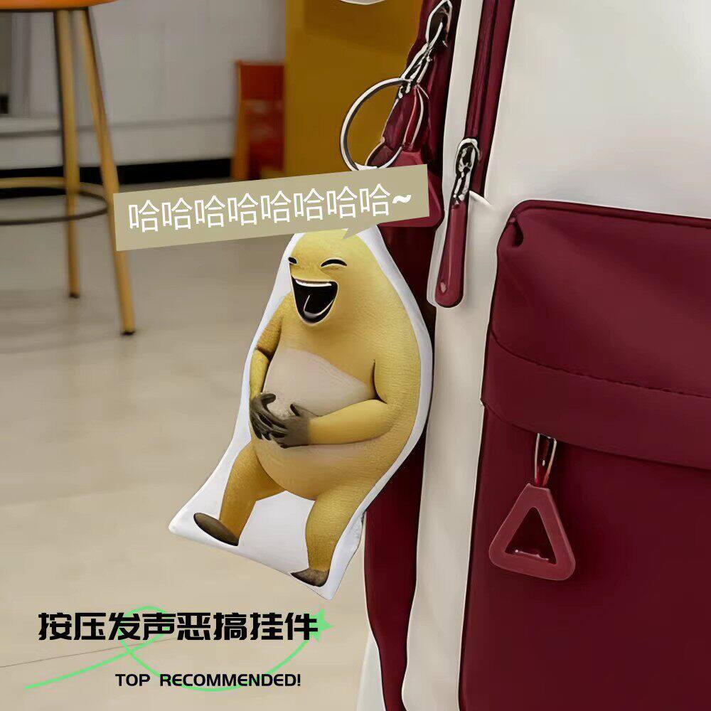 卡通奶龙抱腹大笑按压发声钥匙扣