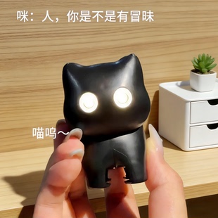 黑猫小夜灯可爱创意高级感夜路书包挂件小玩偶精致稀奇古怪的摆件