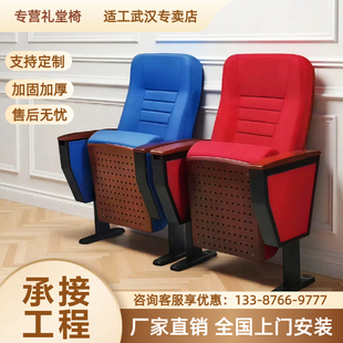 适工礼堂椅排椅会议室报告厅座椅剧院椅电影院座椅阶梯教室连排椅
