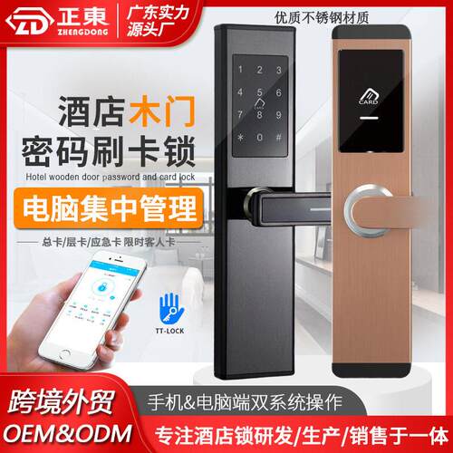 公寓密码锁酒店门锁宾馆刷卡锁民宿智能感应IC卡锁室内木门电子锁