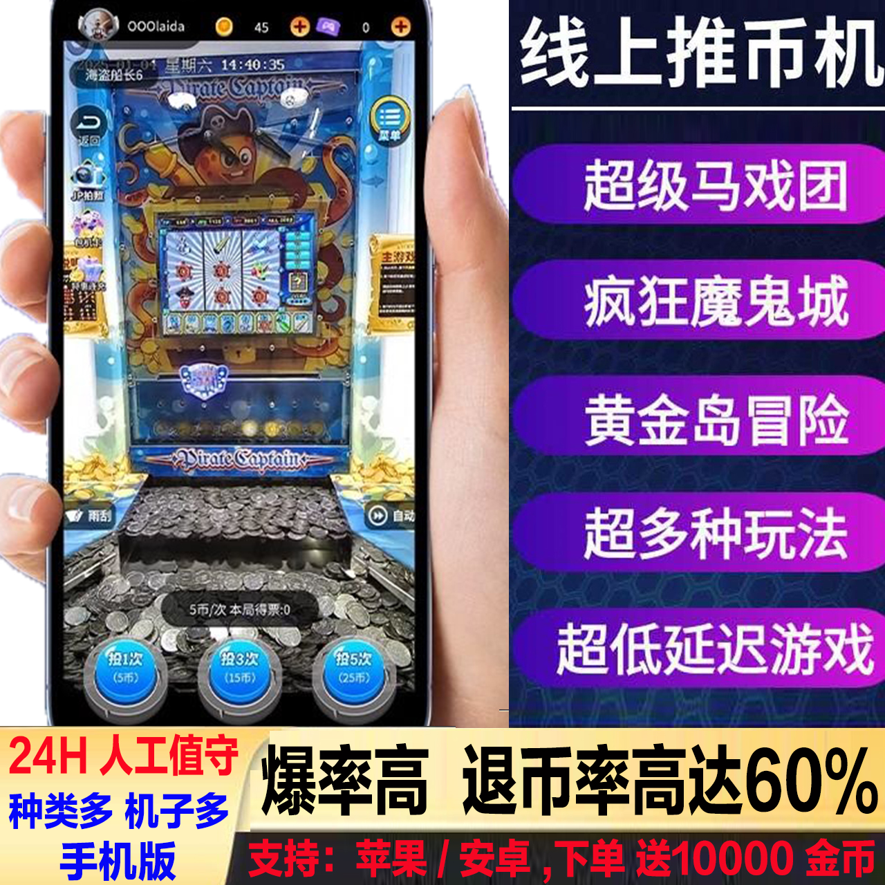 线上推币机手机版电玩城游戏机疯狂魔鬼城超级马戏团魔术师万圣节