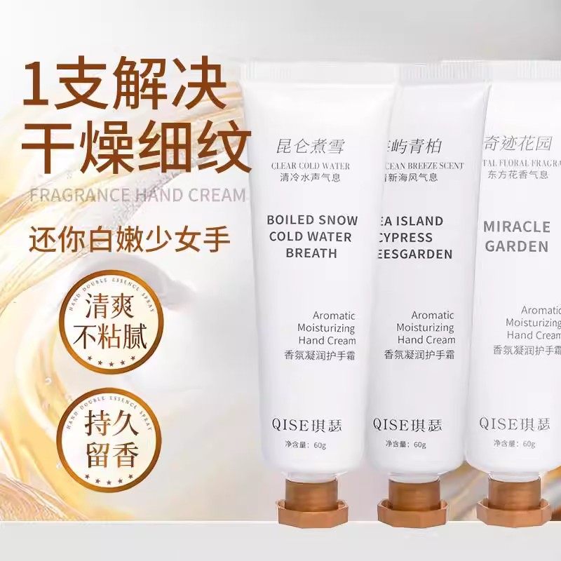 官方香氛凝润护手霜长效保湿补水秋冬季滋润清爽不黏不油腻护手霜