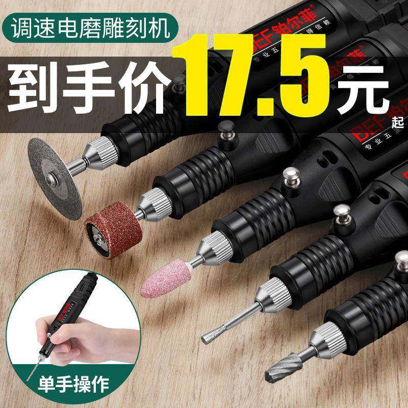 电磨机小型手持木雕玉石抛光雕刻工具微型打磨机电动笔迷你小电钻,五金/工具,角磨机,淘宝优惠券,粉丝福利购,淘宝优惠卷