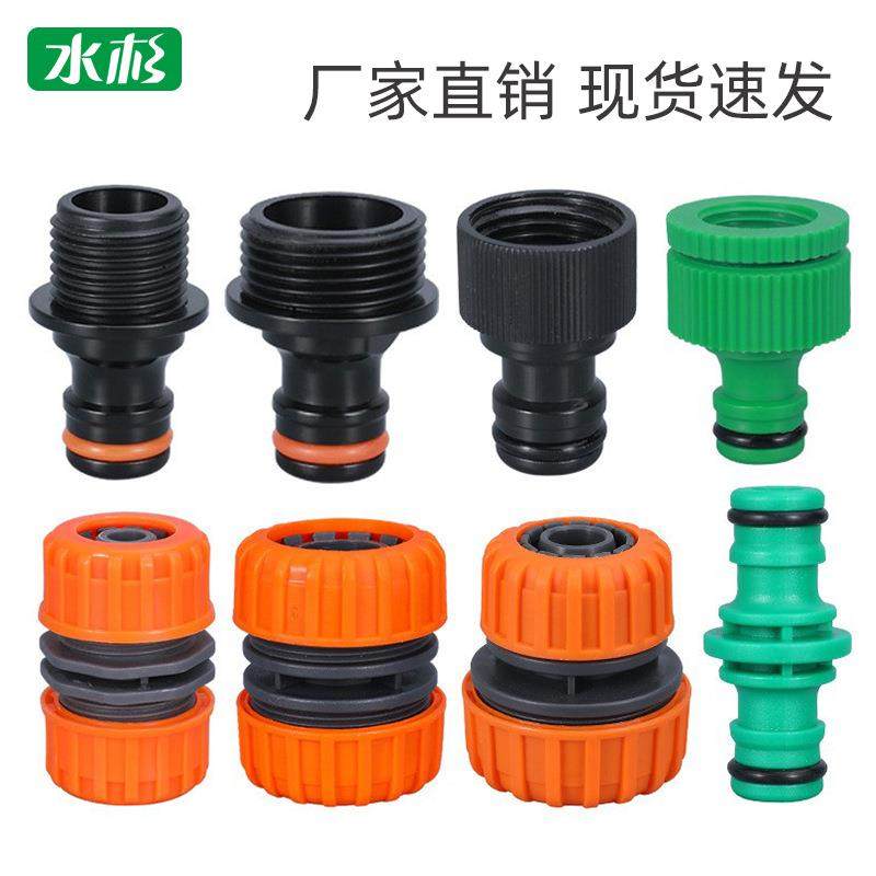 塑料6分快接奶嘴接头洗衣机洗车水枪水管快接头通水接头4分软管,五金/工具,管接头,淘宝优惠券,粉丝福利购,淘宝优惠卷