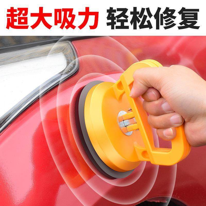 汽车凹陷修复工具吸拔器车门凹凸吸盘无损钣金车身无痕拉拔坑工具,汽车零部件/养护/美容/维保,其他,淘宝优惠券,粉丝福利购,淘宝优惠卷