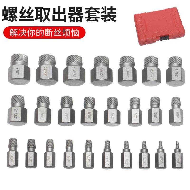 厂家直销断丝取出器破损滑牙螺丝拆除工具套装英制螺钉取出器,五金/工具,组合套装,淘宝优惠券,粉丝福利购,淘宝优惠卷