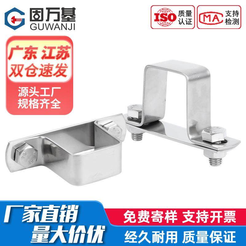 固万基304不锈钢方卡方形卡方管卡扣骑马卡箍抱箍欧姆直角支架u型,五金/工具,拉丝机,淘宝优惠券,粉丝福利购,淘宝优惠卷