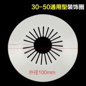 排下水管墙洞空调洞通用卡扣装 饰盖板洗菜盆遮丑盖PVC空调装 饰圈