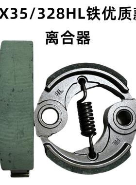 GX35割草机40-5系列328离合器分体连体被动盘割草机离合器甩块