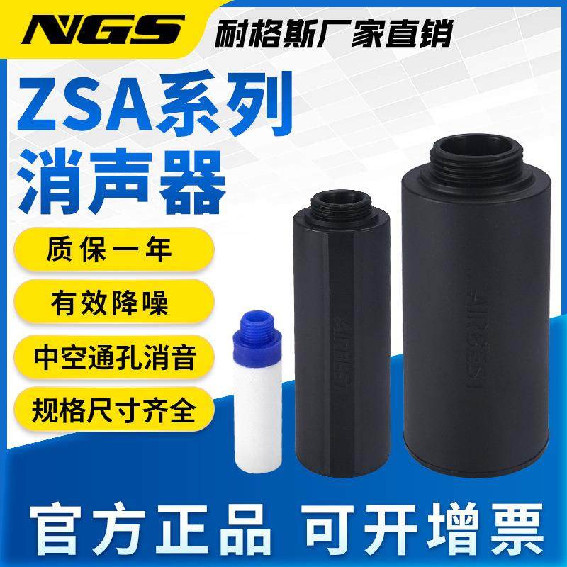 AIRBEST真空发生器通孔大流量消声器塑料ZSA-G6M 4 3 2 1 ABS04,标准件/零部件/工业耗材,气动接头,淘宝优惠券,粉丝福利购,淘宝优惠卷