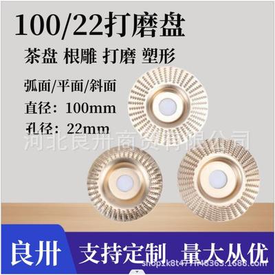 外径100mm内径22mm新款木工打磨塑型刺盘 磨轮抛光轮磨茶盘厂家