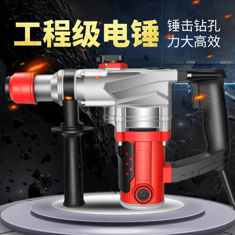 电锤电镐大功率工业级电钻家用两用打混凝土多功能电动工具冲击钻,五金/工具,家用工具组套,淘宝优惠券,粉丝福利购,淘宝优惠卷