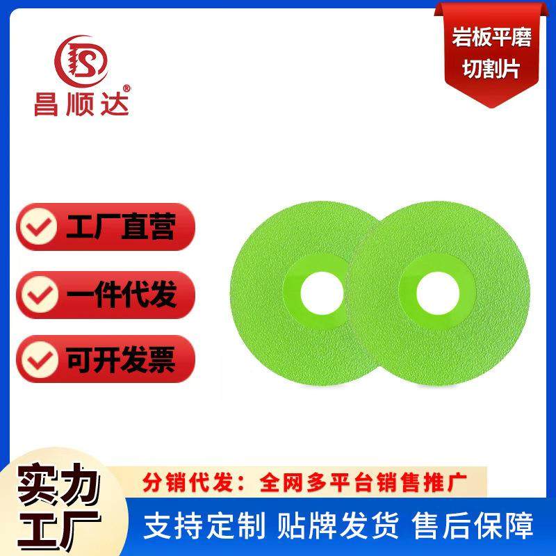岩板切割片超宽金刚砂大理石玻璃瓷砖倒角修边打磨片角磨机用锯片,标准件/零部件/工业耗材,树脂磨片/切片,淘宝优惠券,粉丝福利购,淘宝优惠卷