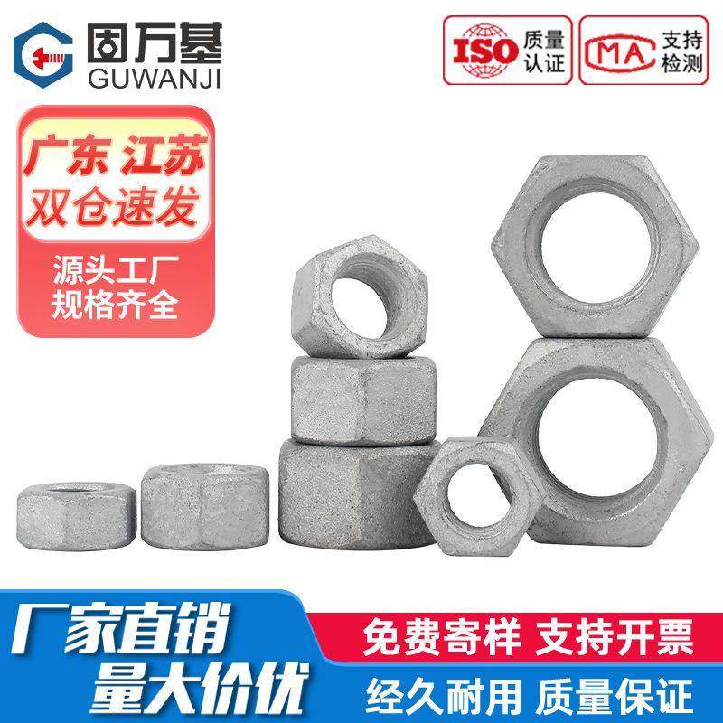 热镀锌螺母六角螺帽8级热浸锌扩孔螺丝帽M8M10M12M16M20M22M24M48,五金/工具,螺母,淘宝优惠券,粉丝福利购,淘宝优惠卷