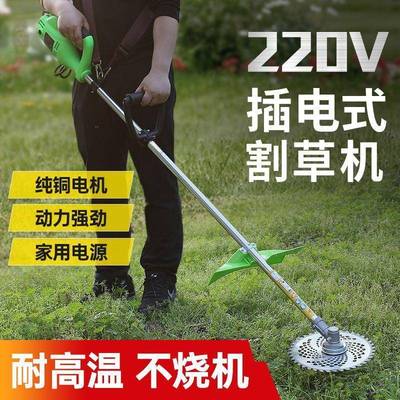 220v交流电动割草机插电式除草机大功率有线打草机家用草坪剪草机