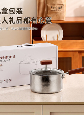 MUTTI纯钛雪平锅宝宝婴儿辅食锅家用不粘锅多功能奶锅小炒锅煮面