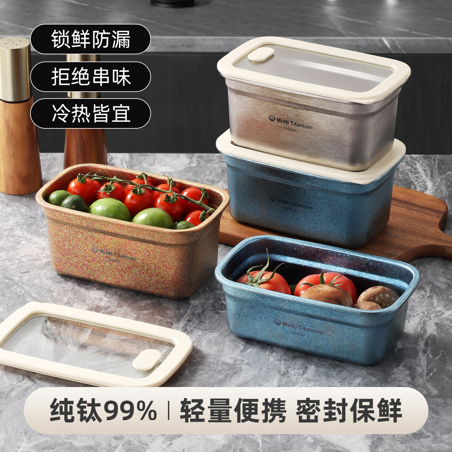 食品级冰花纯钛密封保鲜盒饭盒玻璃盖餐盒冰箱家用冷藏储物收纳盒