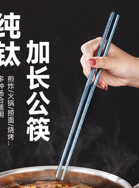 牧钛加长钛筷防霉耐高温便携筷