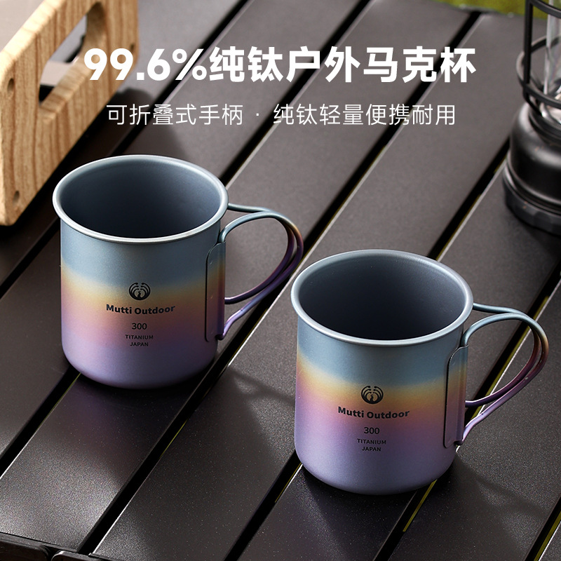 纯钛户外水杯可折叠露营马克杯