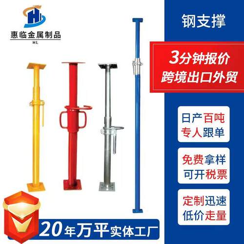 钢支撑独立钢支撑建筑铝模支撑快装型钢支撑可调节钢支撑