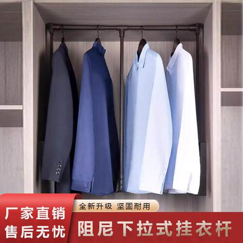 双缓冲衣柜升降下拉式挂衣杆伸缩自动回位柜内家用衣帽间衣架拉杆
