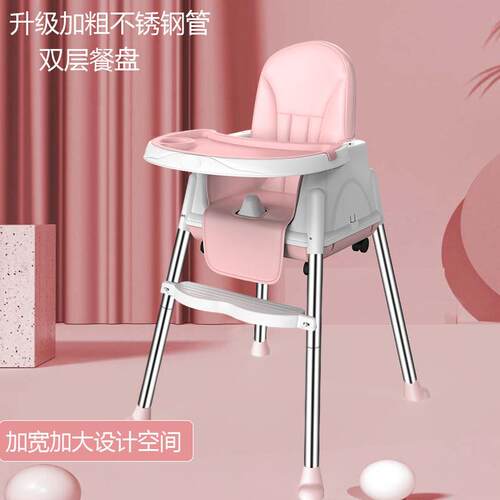 餐椅多功能便携式可折叠安全儿童餐椅婴幼儿餐桌椅儿童吃饭椅