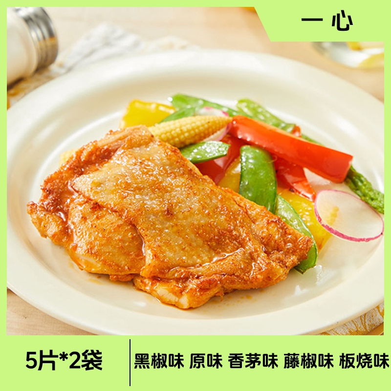 一心鸡腿扒黑椒味原味香茅味藤椒味板烧半成品图片