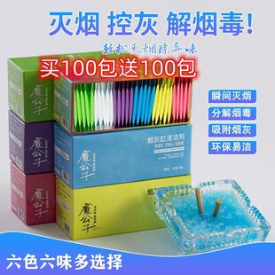 灭烟沙熄烟除烟味烟灰缸神器网红ins灭烟沙家用吸水粉末