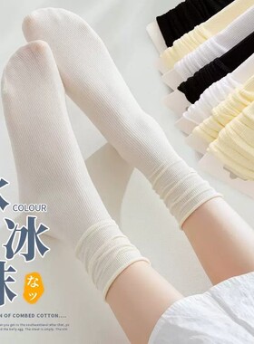 黑白色冰冰袜子女夏季薄款中筒堆堆袜夏天网红款无骨冰丝长袜搭配