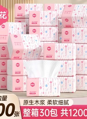 漫花400张抽纸整箱批小包餐巾纸家用实惠装卫生面巾纸抽纸巾