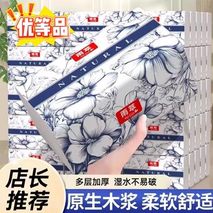 【活动价】抽纸大包餐巾纸整箱批发家用实惠原木纸巾面巾纸卫生纸