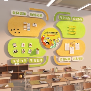 毛毡贴成品展示板培训墙面装饰文化形象环创主题托管班中小学教室