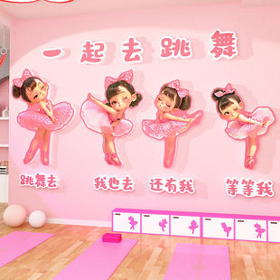 舞蹈房教室基本功上课流程墙面壁装饰贴纸画背景布置培训机构文化