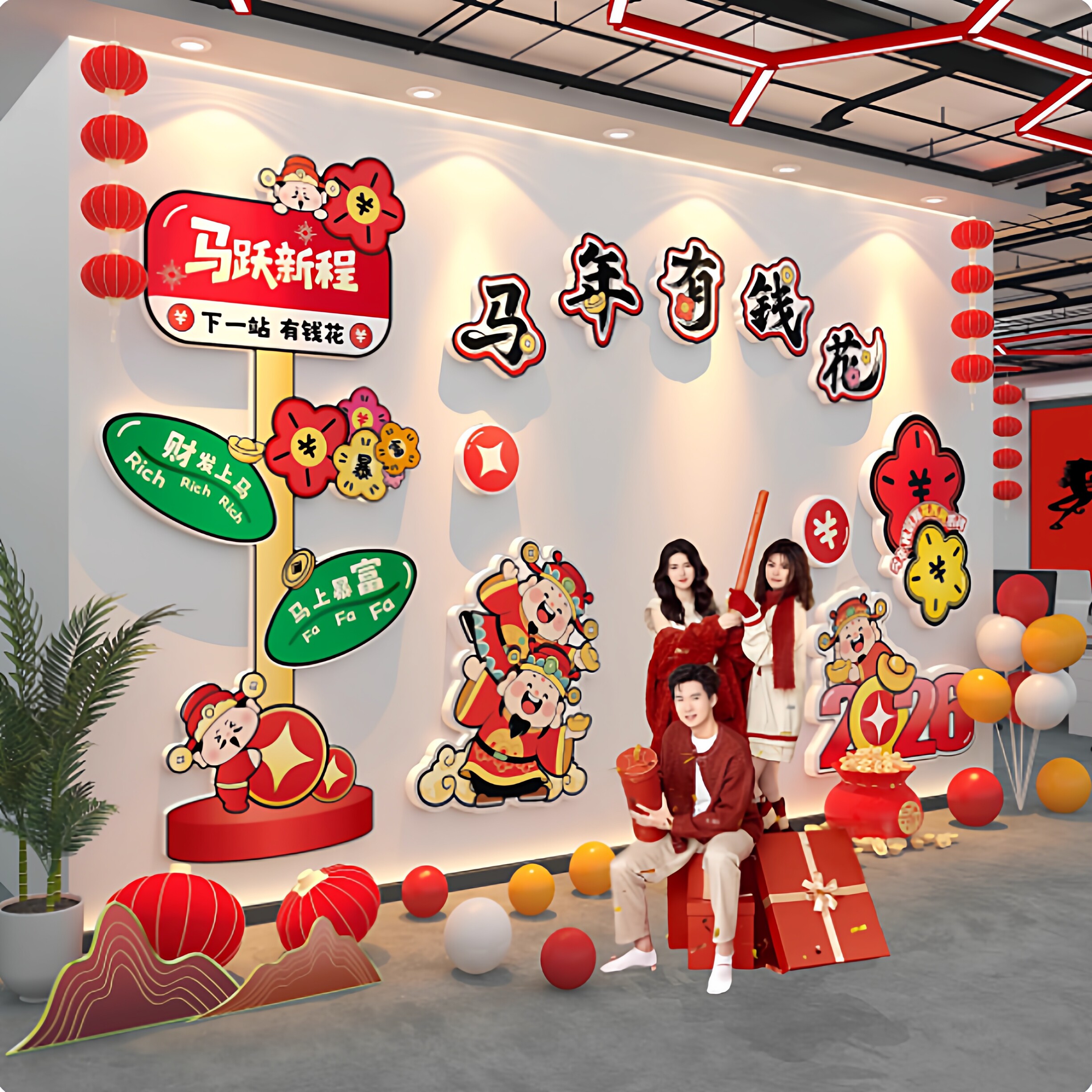 2026新马年开门红工大吉电商销售办公室墙面装饰职场年会氛围布置,家居饰品,软装墙贴,淘宝优惠券,粉丝福利购,淘宝优惠卷