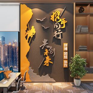 企业公司办公会议室立柱创意文化形象墙面布置装饰激励志字标语贴
