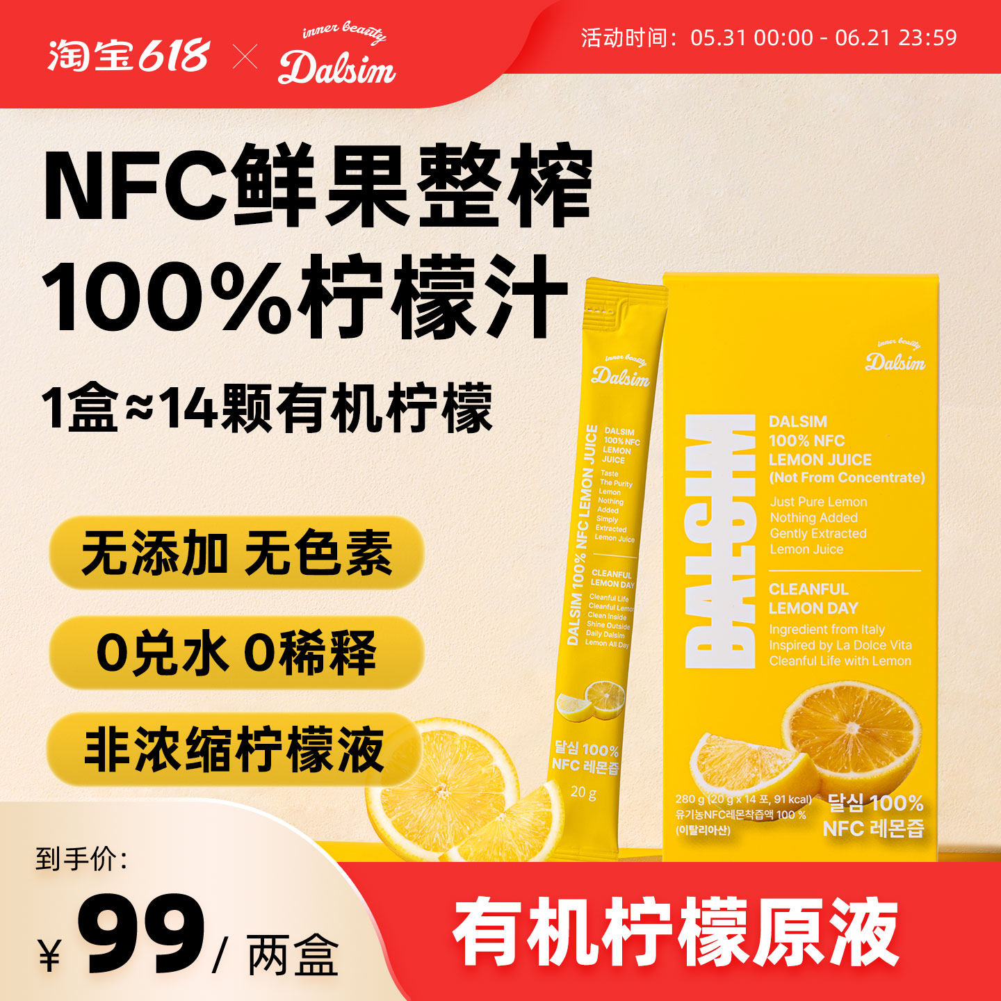 韩国DALSIM月歆NFC柠檬汁非浓缩100%原液0添加有机柠檬汁冲泡饮品