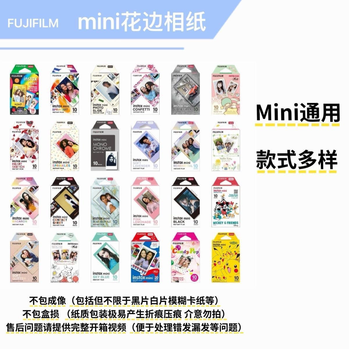 拍立得相纸白边3寸mini12/11/9/8/7+/25/70/90Link