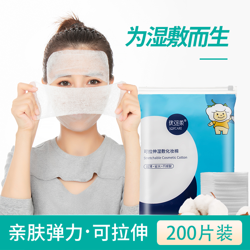 湿敷棉敷脸用拍爽肤水补水可拉伸