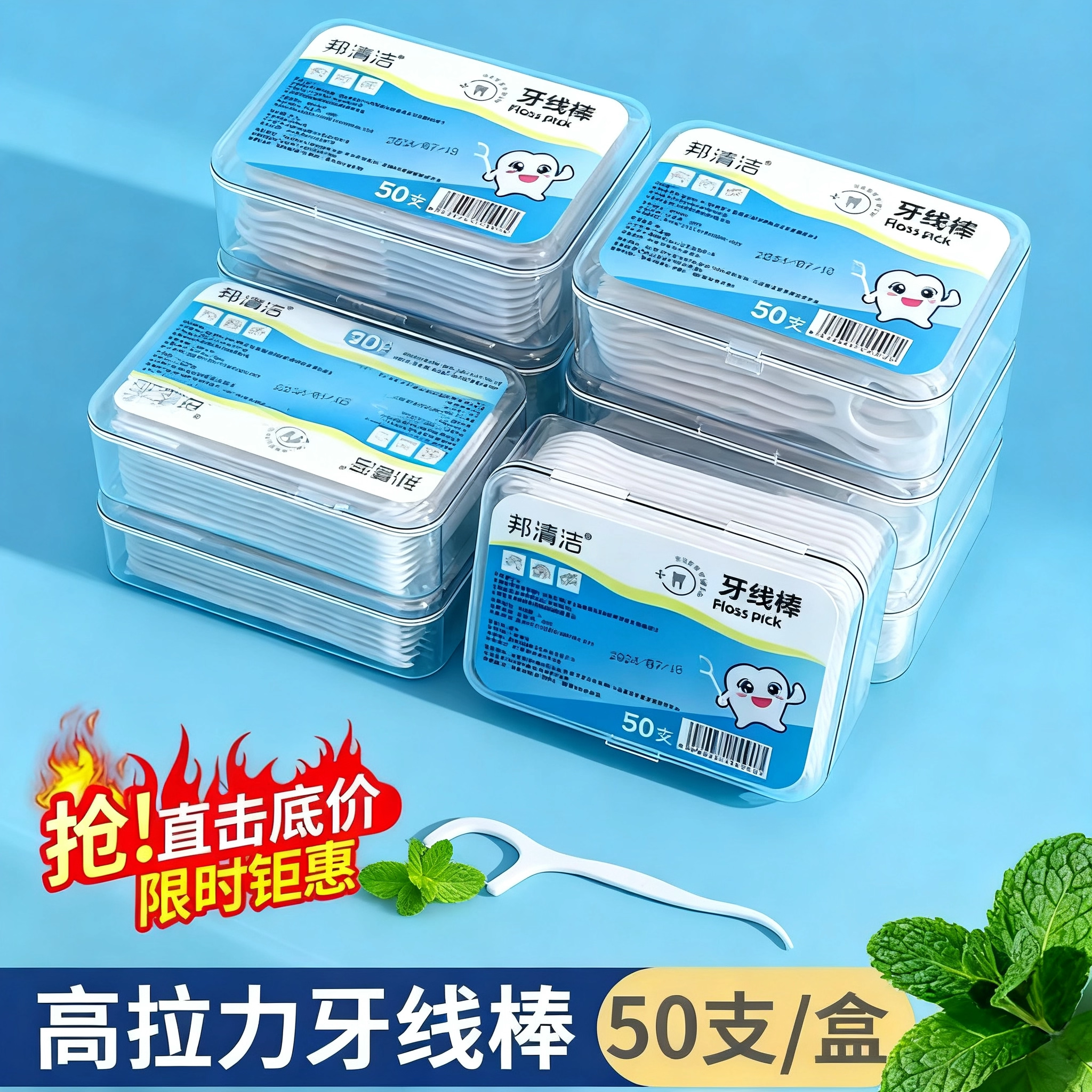 一次性牙线棒剔牙神器清洁护理洁齿牙签超细便携式50只盒装超细