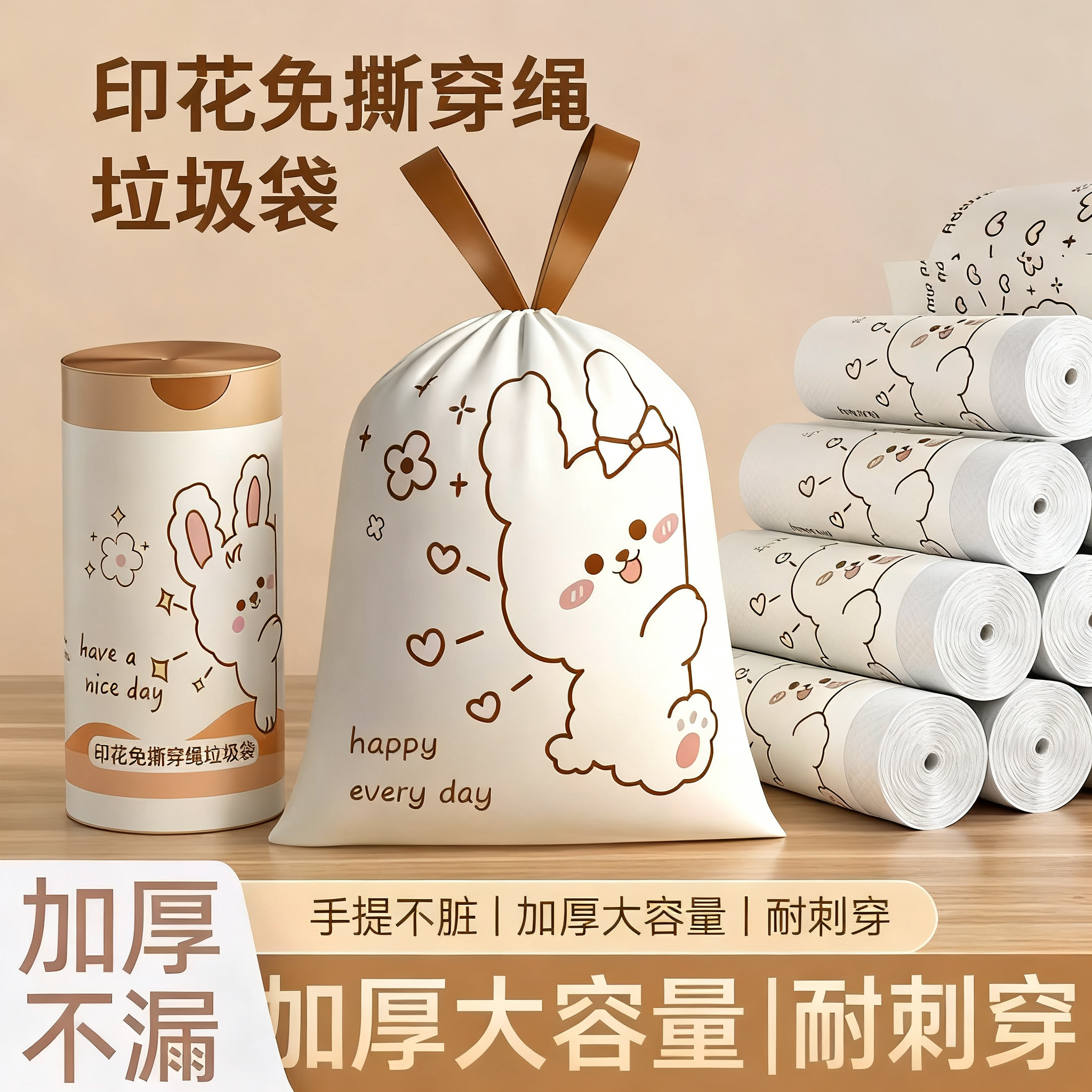 兔子抽绳式印花垃圾袋家用加厚手提厨房宿舍学生塑料袋提拉收口