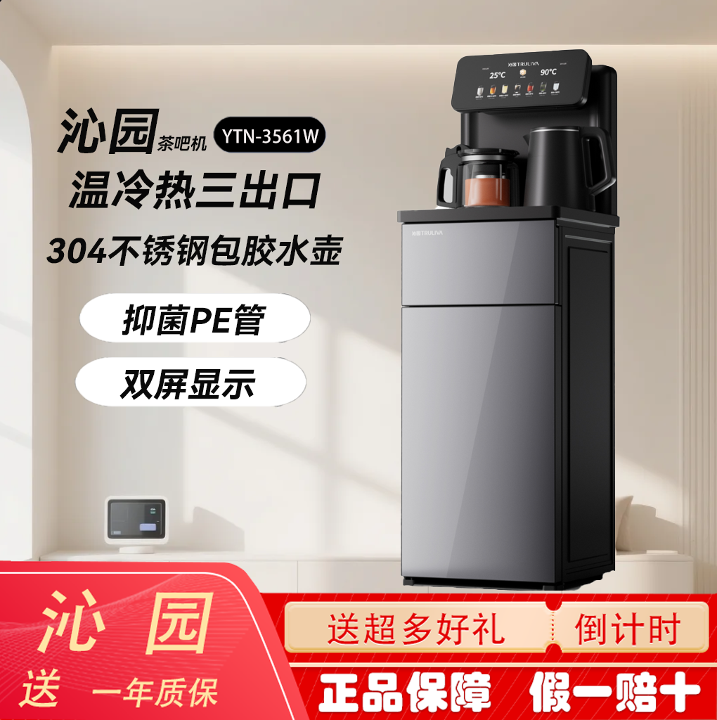 沁园茶吧机家用下置水桶一体机智能温冷热三出口双屏显示饮水机
