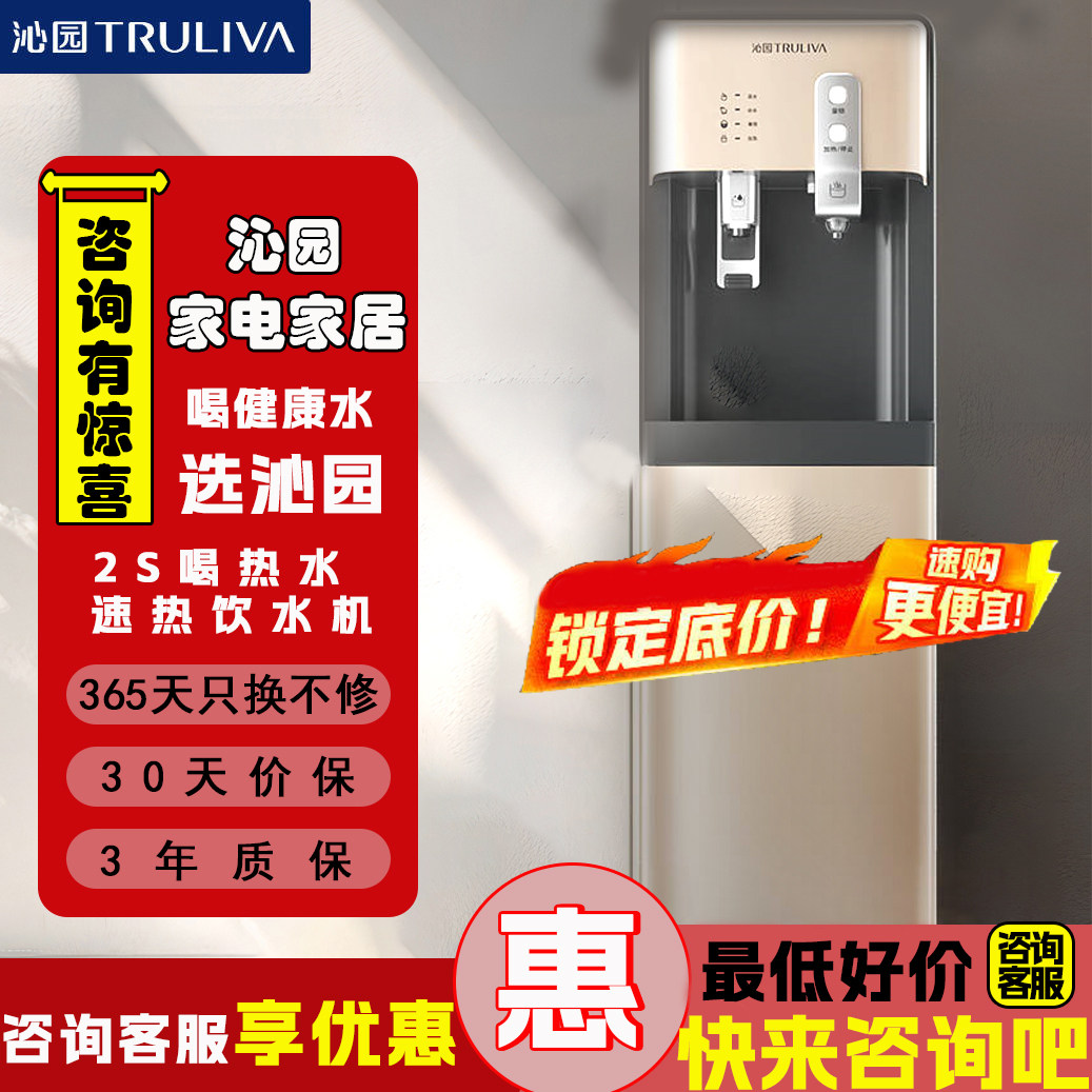 沁园饮水机即热式智能上置水桶