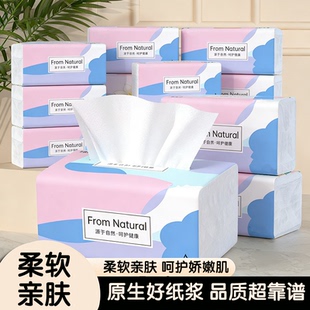 【活动中】多层加厚柔韧抽纸干湿两用优质木浆亲肤柔软独立包装