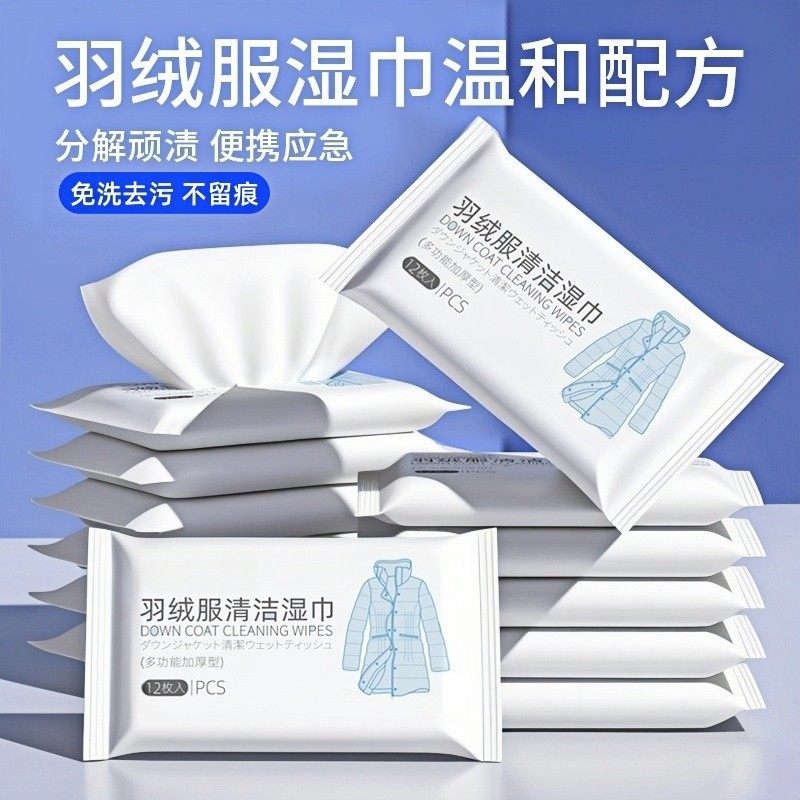 衣物一擦净去渍湿巾去油去污湿巾免手洗应急独立包装随身携带方便,洗护清洁剂/卫生巾/纸/香薰,衣物去污湿巾,淘宝优惠券,粉丝福利购,淘宝优惠卷