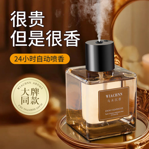 香薰自动喷香家用卧室内持久
