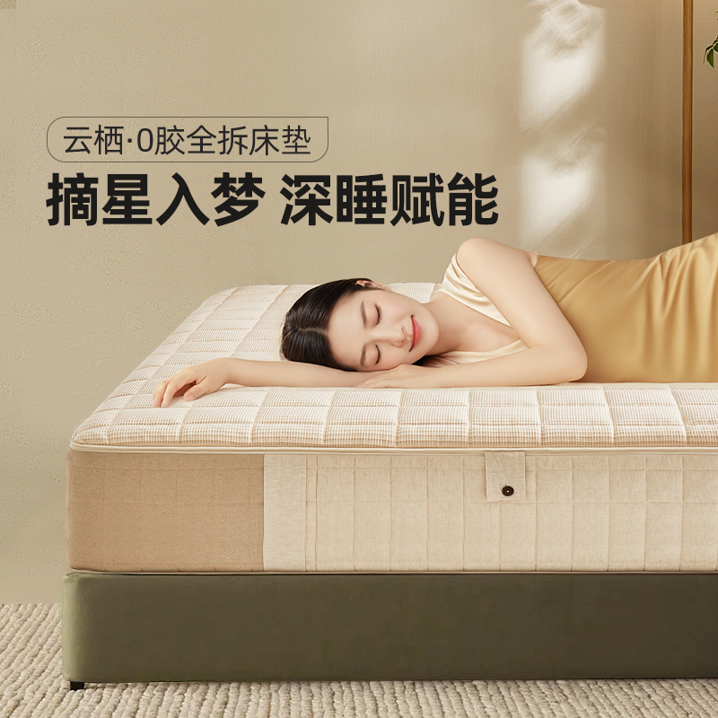 棉麻华夫格床垫防螨抗菌床垫