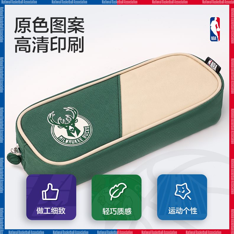 文具盒男中学生联名款孩高新款NBA2023笔盒男颜值文具袋高中生篮